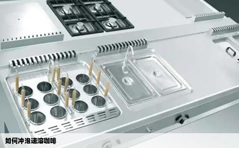 如何冲泡速溶咖啡