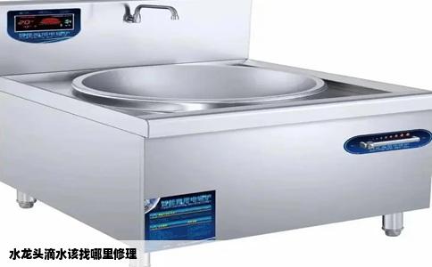水龙头滴水该找哪里修理