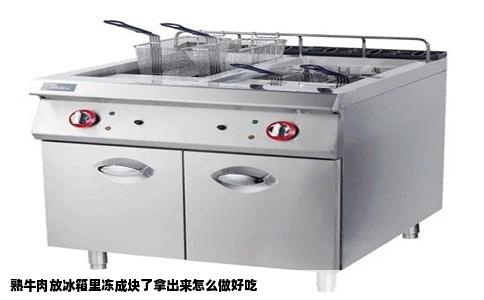 熟牛肉放冰箱里冻成块了拿出来怎么做好吃