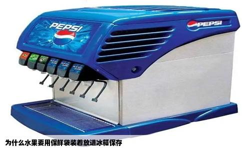 为什么水果要用保鲜袋装着放进冰箱保存