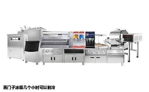 西门子冰箱几个小时可以制冷