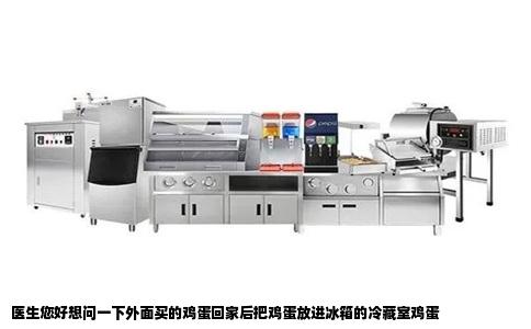 医生您好想问一下外面买的鸡蛋回家后把鸡蛋放进冰箱的冷藏室鸡蛋