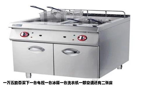 一万五能否买下一台电视一台冰箱一台洗衣机一部空调还有二张床