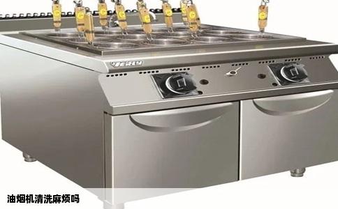 油烟机清洗麻烦吗