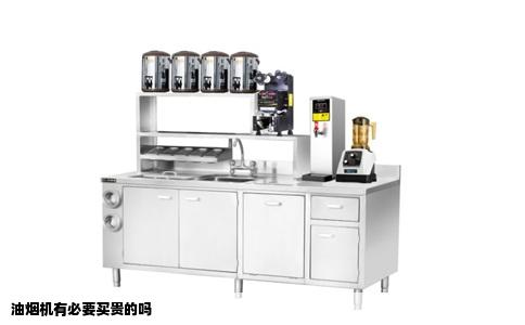 油烟机有必要买贵的吗