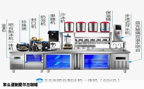 怎么调制爱尔兰咖啡