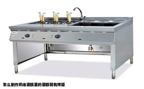 怎么制作奶油蛋糕里的蛋糕啊有烤箱